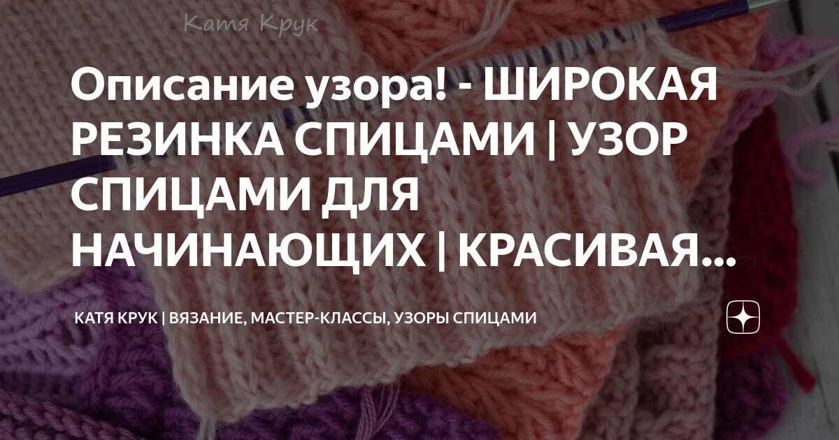 ВЯЗАНИЕ СПИЦАМИ - подробные МК | Онлайн-Школа ВЯЗАНИЯ СПИЦАМИ. | ВКонтакте