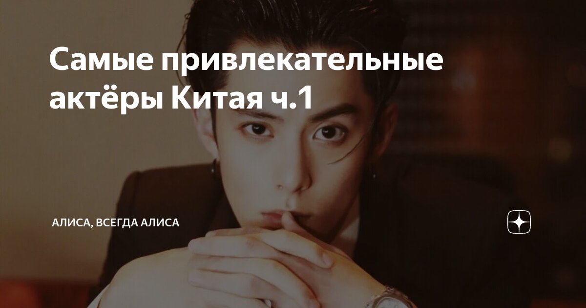 алиса как будет на китайском мама