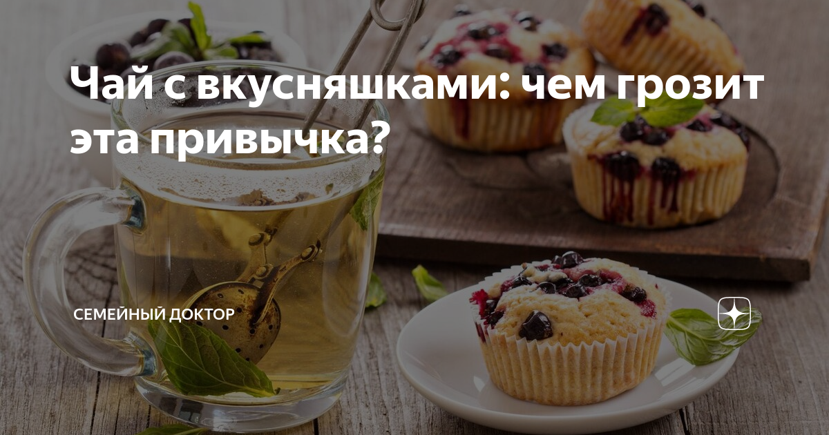чай с молоком при гв форум