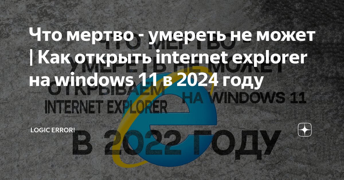 Internet Explorer перестал работать - Служба поддержки Майкрософт