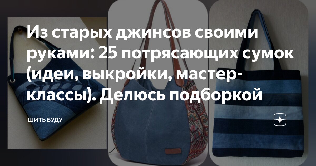 Выкройки аксессуаров для автокресел и колясок купить и скачать бесплатно