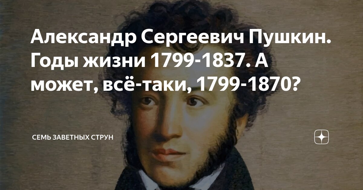 Семь заветных. Семь заветных