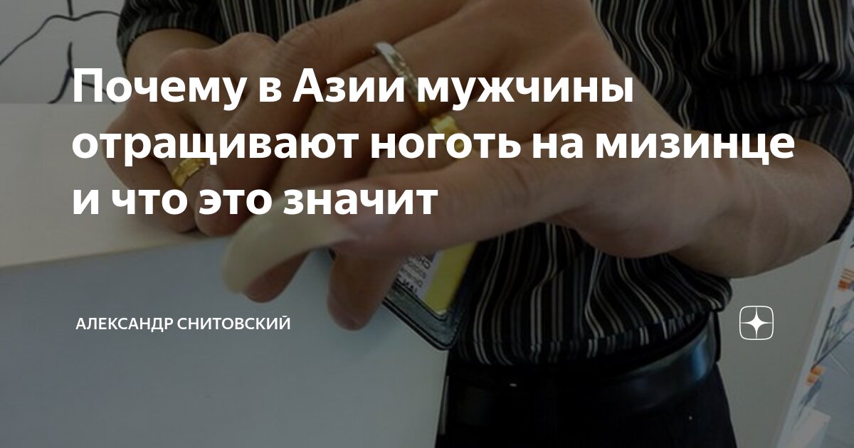 Зачем мужику ноготь на мизинце. Желтеют руки причины у мужчин.