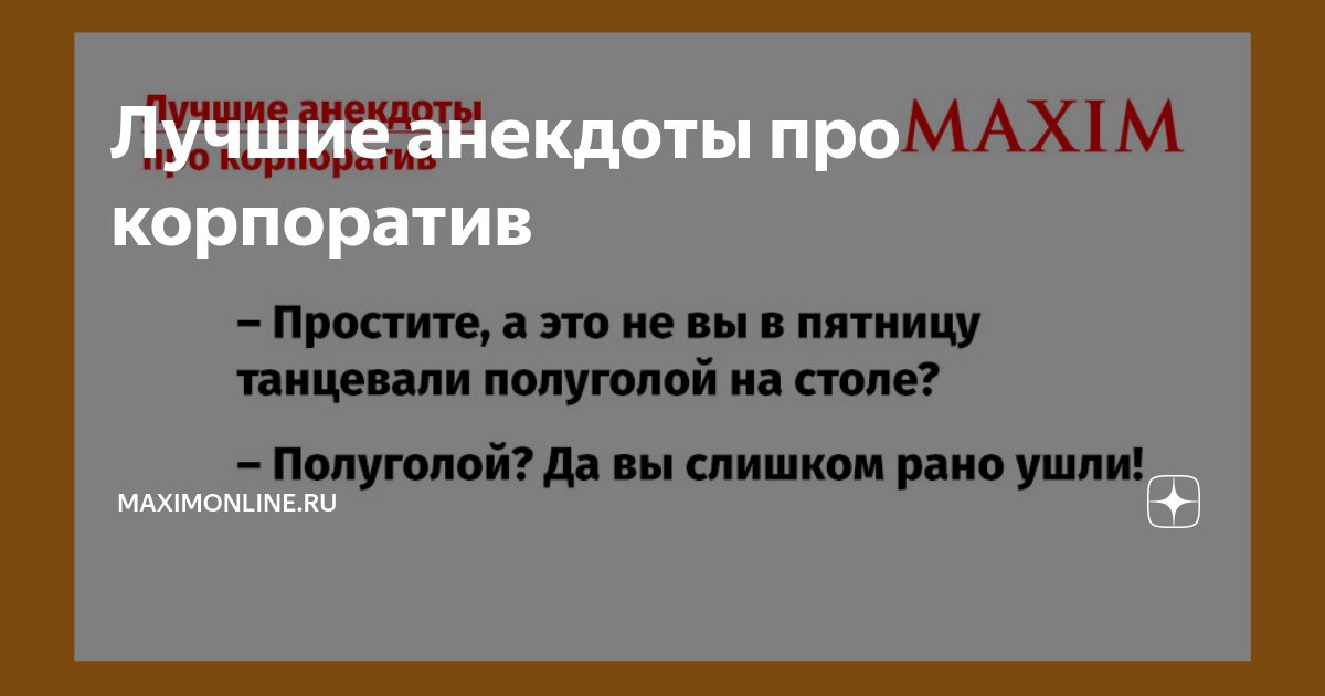 Анальный секс: истории из жизни, советы, новости, юмор и картинки — Все посты | Пикабу