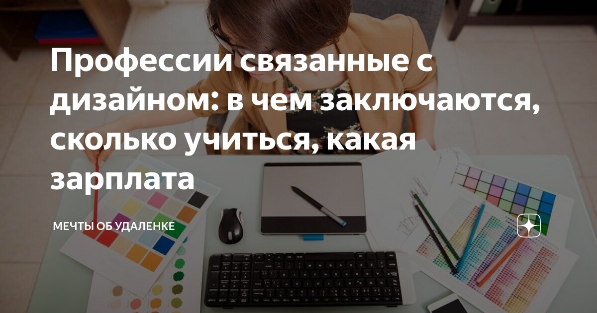 9 самых востребованных направлений в дизайне в году