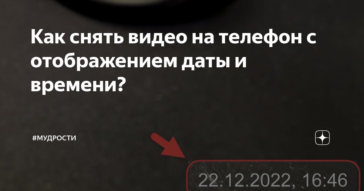 как убрать движущийся объект из видео на телефоне