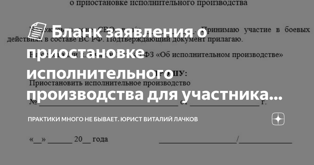 1 приостановление исполнительного производства. Приостановка исполнительного производства. О приостановлении исполнительного производства образец. Приостановление исполнительного производства приставом.