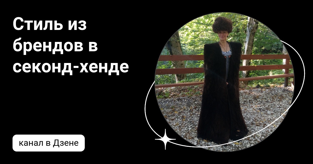 Мой пес и секонд кросс хенд дзен. Мой пес и секонд кросс хенд дзен. Мой пес и секонд кросс хенд дзен. Мой пес и секонд кросс хенд дзен. Мой пес и секонд кросс хенд дзен.