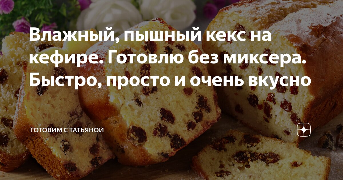 Манник на кефире по-ливански рецепт – Ливанская кухня: Выпечка и десерты. «Еда»