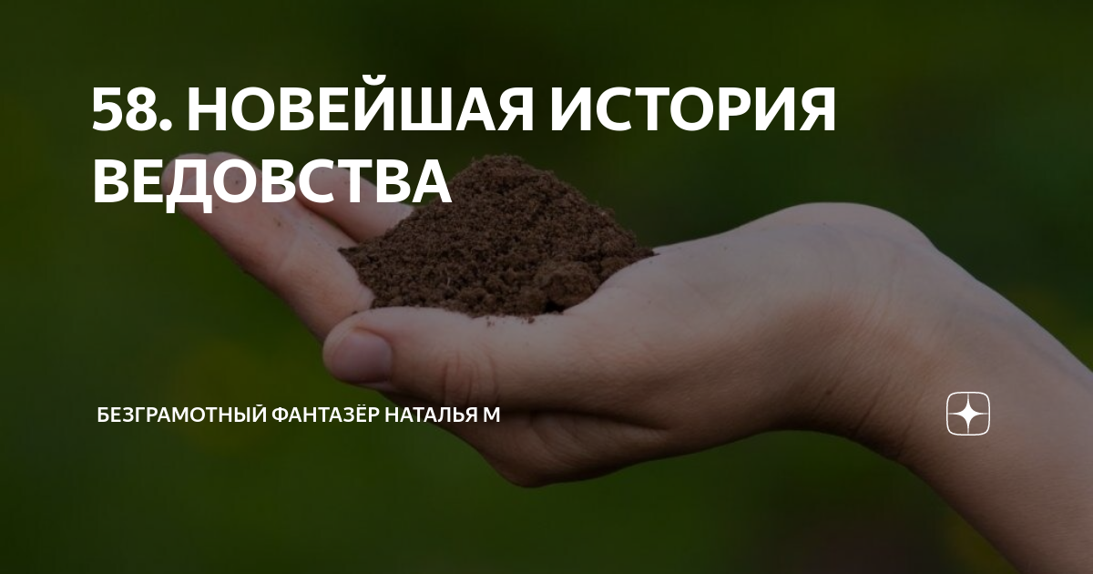 Безграмотный фантазер не совсем выдуманная история. Безграмотный фантазер 149. Безграмотный фантазер 149. Безграмотный фантазер не совсем выдуманная история. Безграмотный фантазер не совсем выдуманная история.