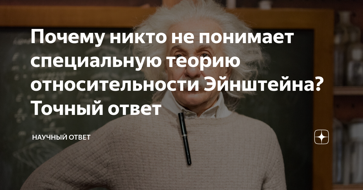 Научный ответ почему. Зубкова научные ответы на детские почему. Какие бывают науки. Обалдеть как пишется правильно. Почему свой ответ.