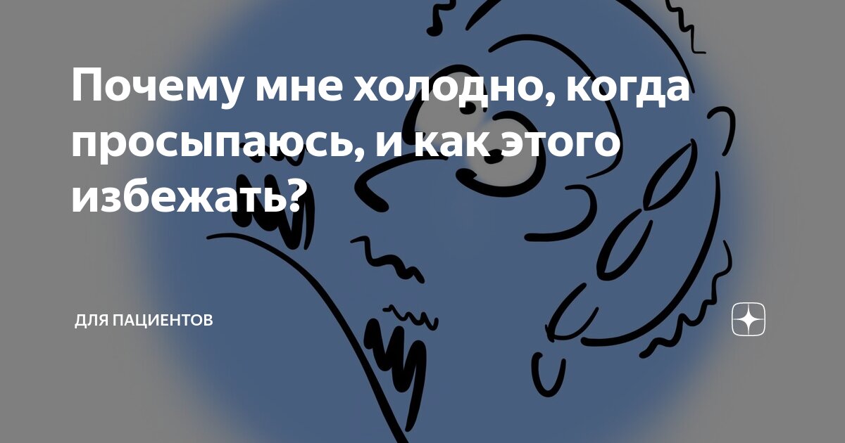 Врач рассказал, почему зимой все время хочется спать