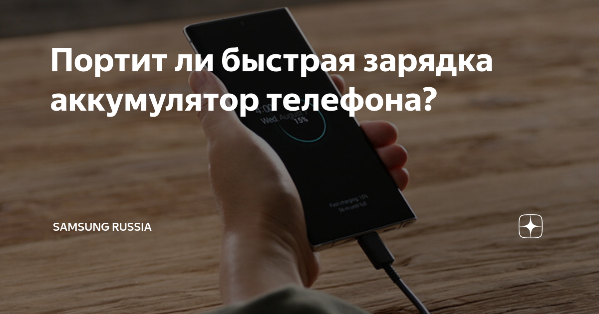 Как починить гнездо зарядки телефона?