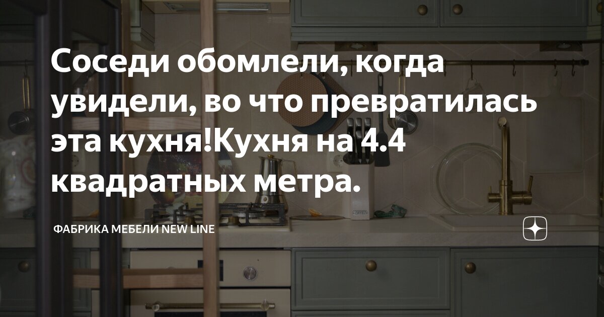 кто купил кухню на районе