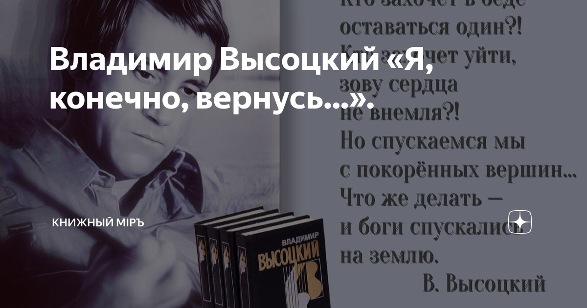 владимир высоцкий я не люблю книга