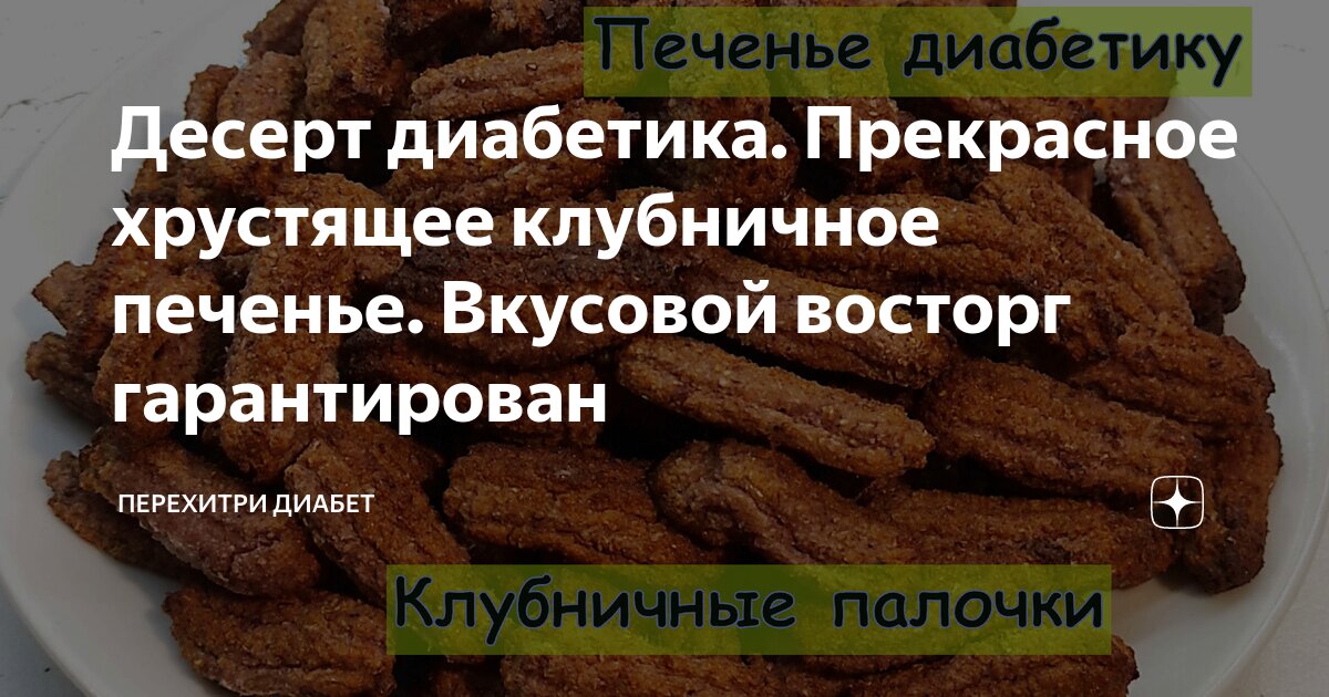 Песочное печенье с клубникой – пошаговый рецепт приготовления с фото