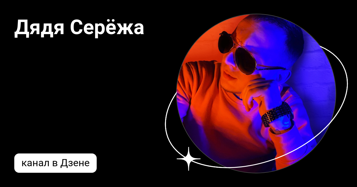 Ландсхут дневник дяди сережи. Дядя серëжа оригинальное видео. Звуки дядя сережа. Звуки дядя сережа. Звуки дядя сережа.