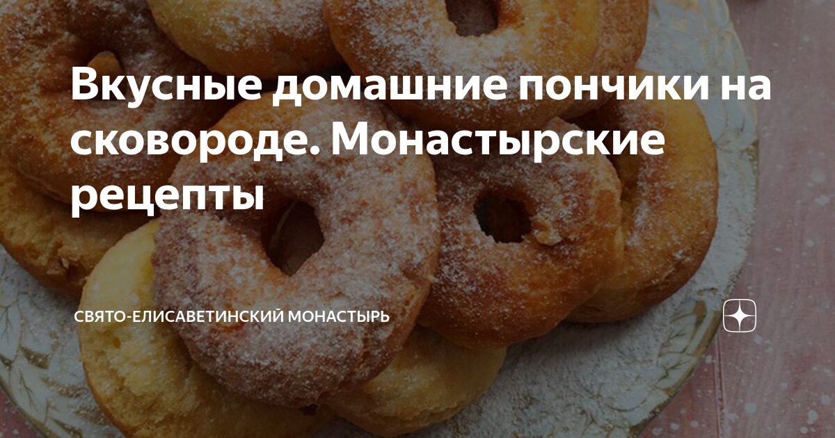 Дрожжевые пончики на молоке