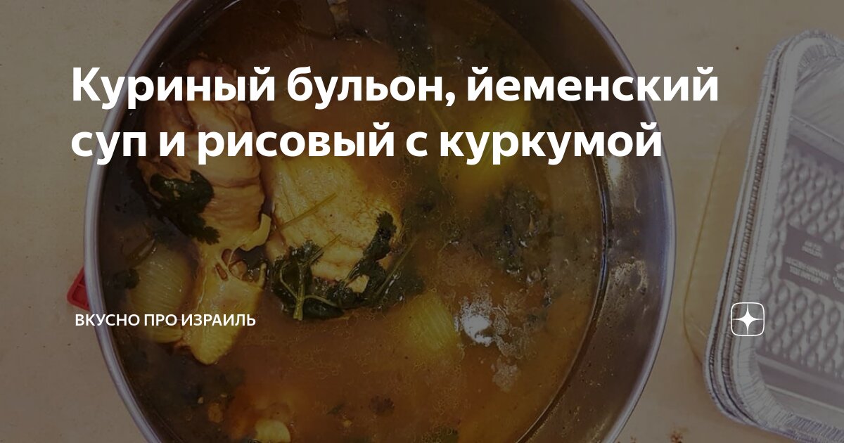 Куриный суп с рисом и картошкой