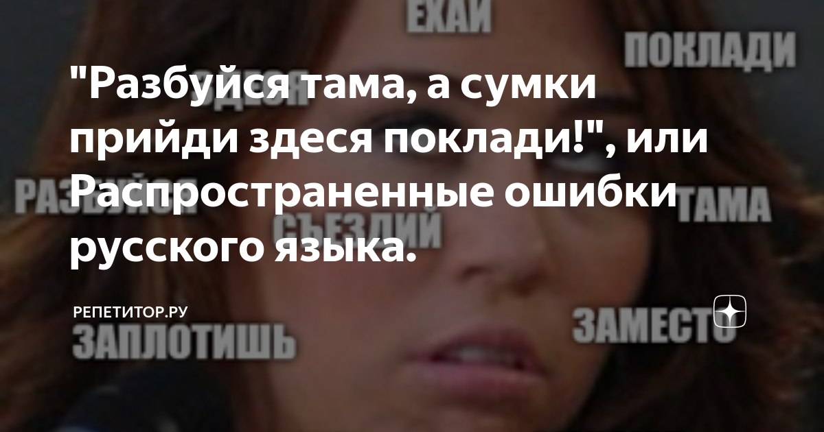 Езжу в метро поклади на парту полощет горло лягте на спину