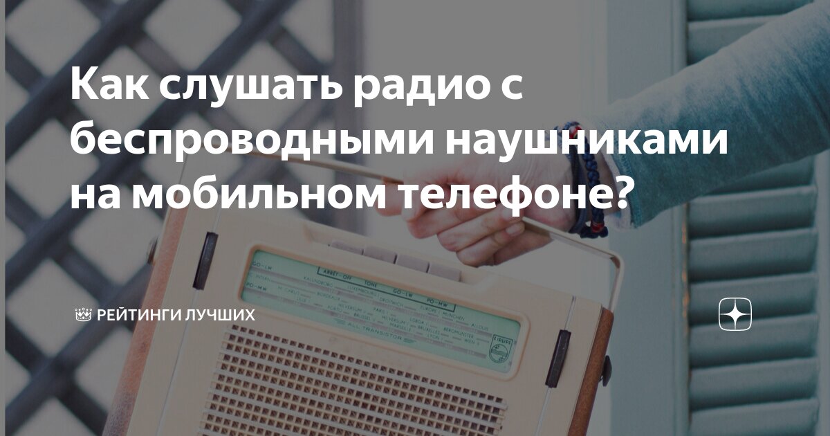 ‎App Store: Простое радио - радио FM AM