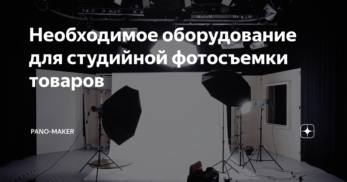 На сайте интернет-магазина Фотогора вы найдете только проверенное фотооборудование