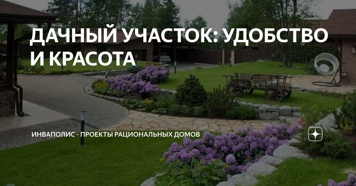 Динскую быстровозводимые дома ландшафт