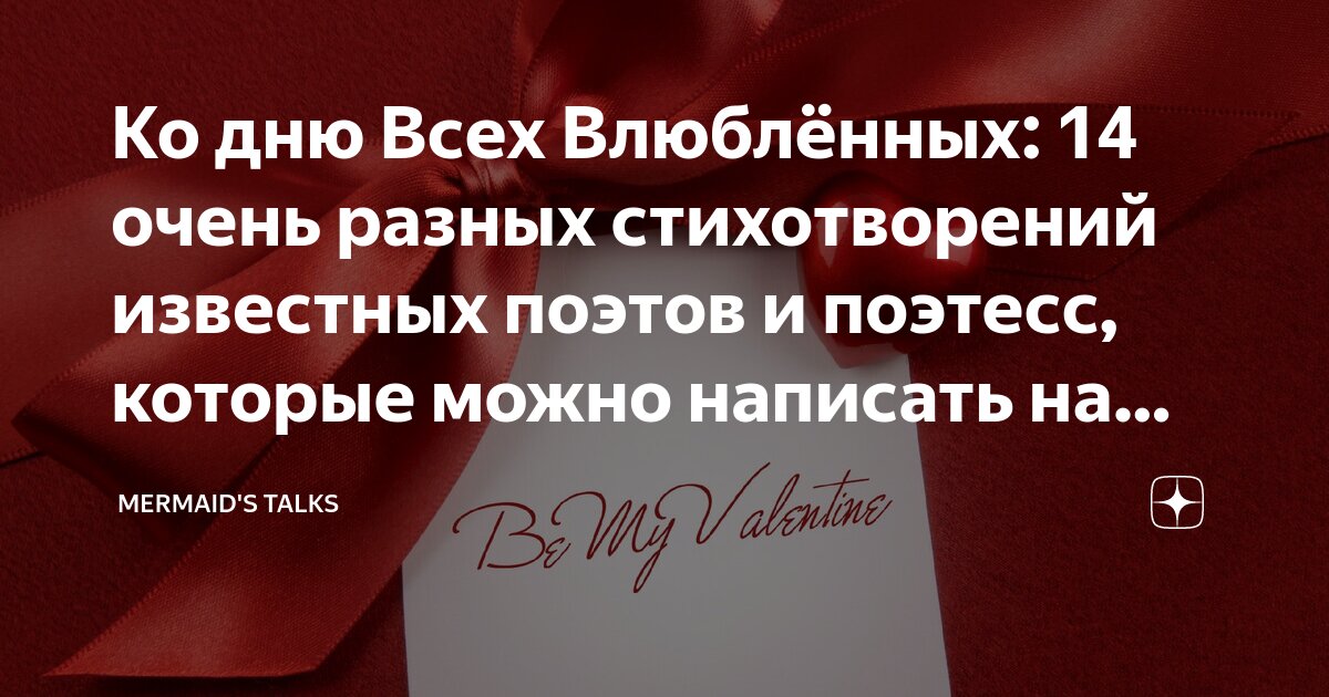 Стихотворения великих классиков о женщинах (подборка к 8 марта) | Русский язык и литература | Дзен