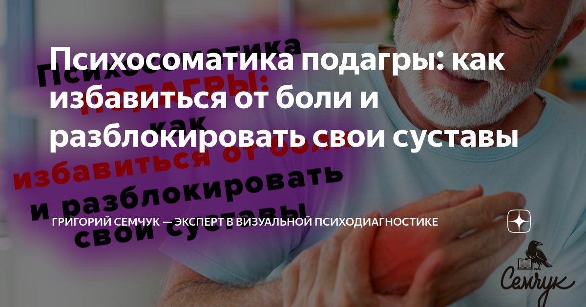 Боль в суставах: причины, симптомы, признаки, стадии, последствия, лечение | Rehab Family