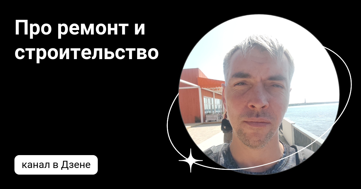 Строю сам дзен. Ловим дзен. Сад камней песок. Строю сам дзен. Строю сам дзен.
