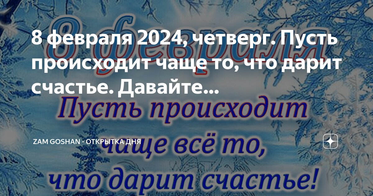 Пусть происходит чаще все то что. Пусть происходит чаще все то что