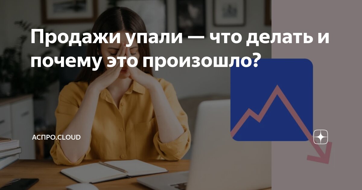 10 Критических Ошибок, Которые Приводят к Низким Продажам в Магазине Одежды