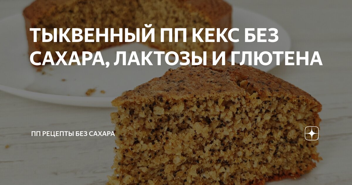сок тыквенный с курагой без сахара