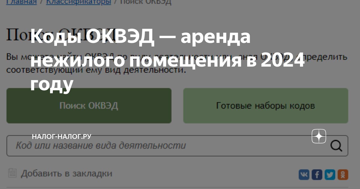 Код ОКВЭД 74.10 - Деятельность специализированная в области дизайна