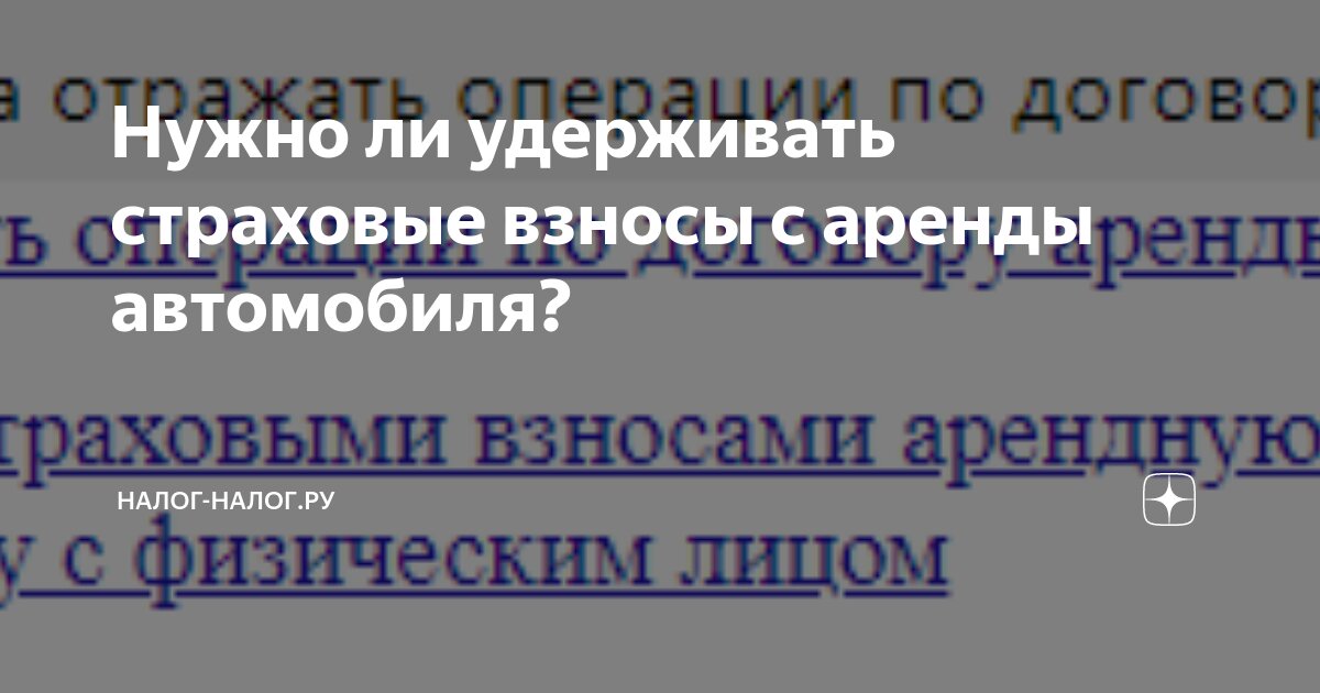 Образец. Договор на аренду автомобиля (с физическим лицом)