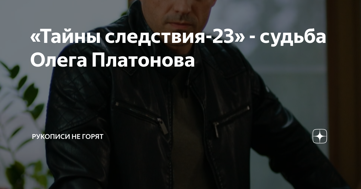 Судьба олега. Судьба олега