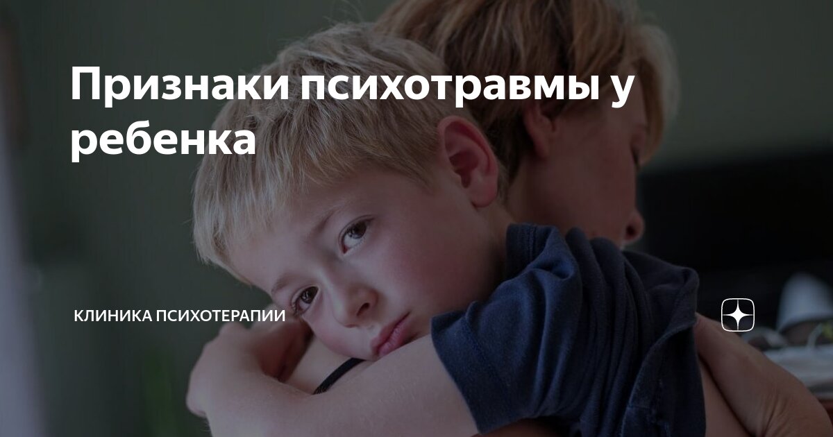 как снять психиатрический диагноз у ребенка