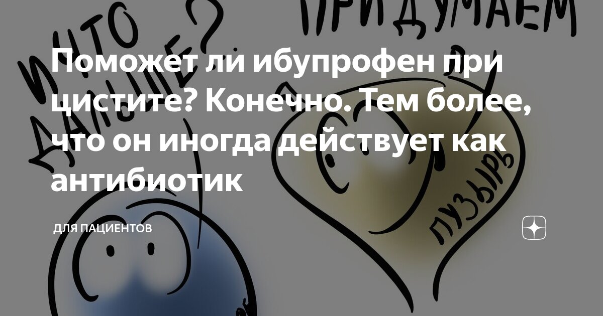 Как корицей лечить цистит – Telegraph