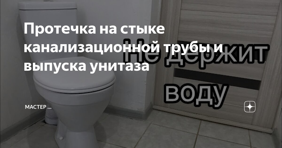 Сантехнические работы