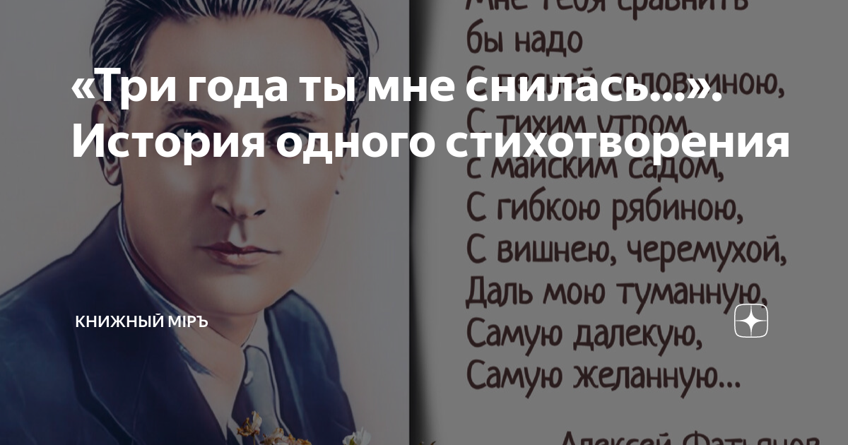 и каждый раз когда ты снишься мне