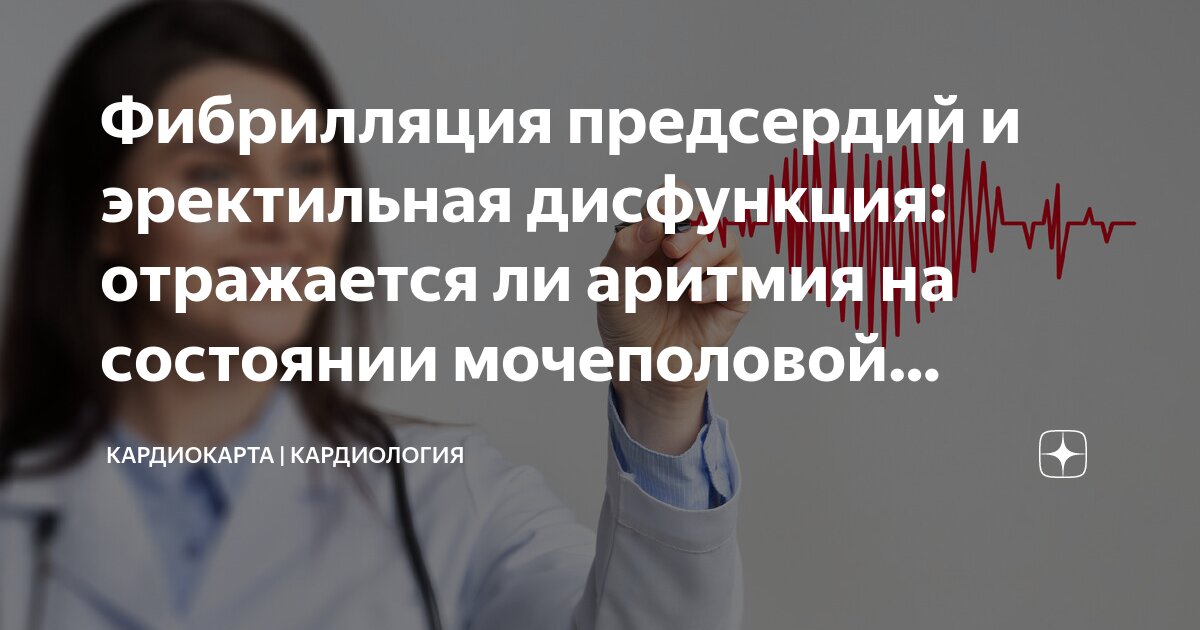 Секс при заболеваниях сердца — можно или нет? Уролог расскажет прямо сейчас