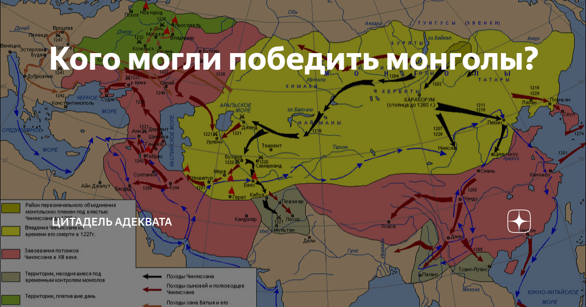 Почему монголы победили. Территория монгольской империи. Монгольская держава. Кто победил Монголию. Население монгольской империи.