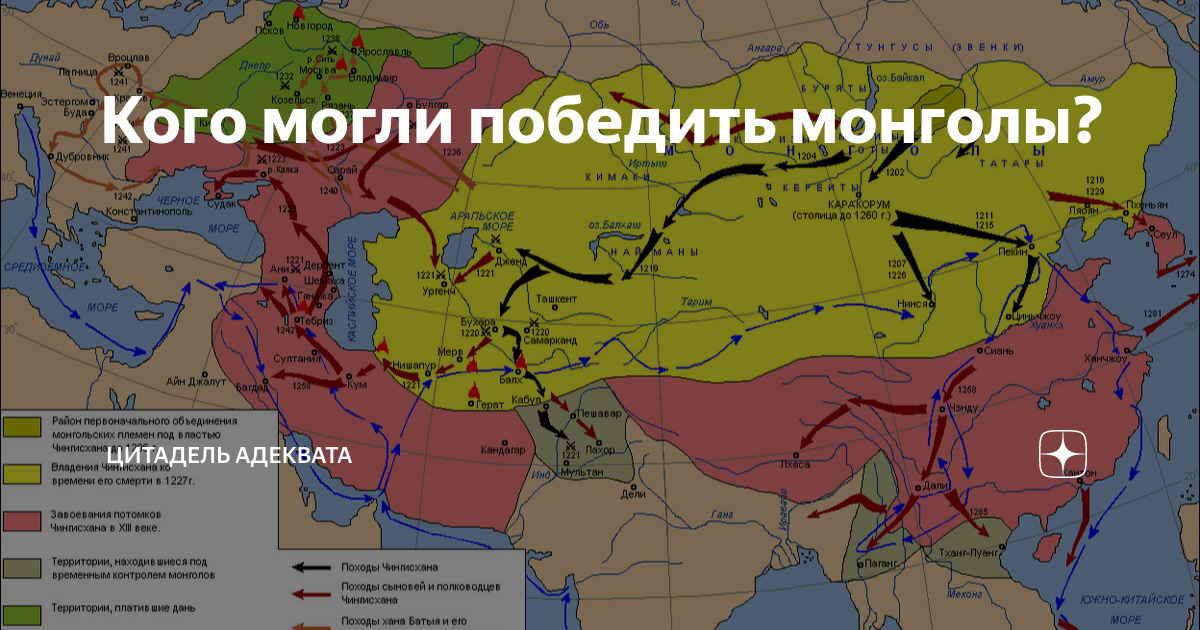 Территория монгольской империи. Монгольская держава. Кто победил Монголию. Кто победил монгольскую империю.