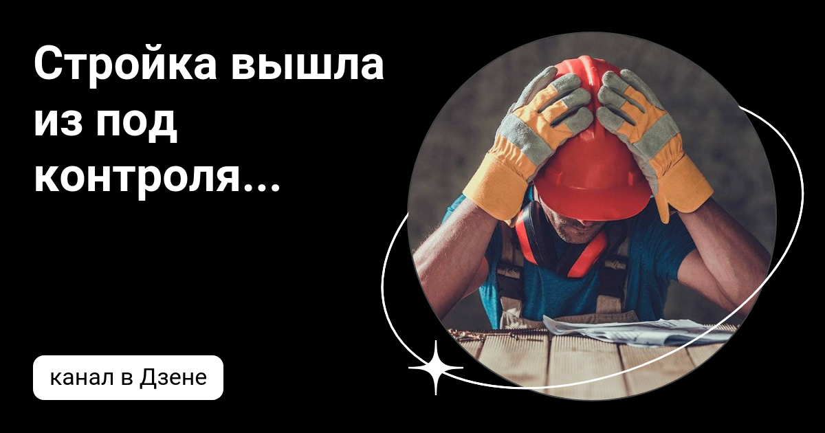 Выходи строиться. Выходи строиться