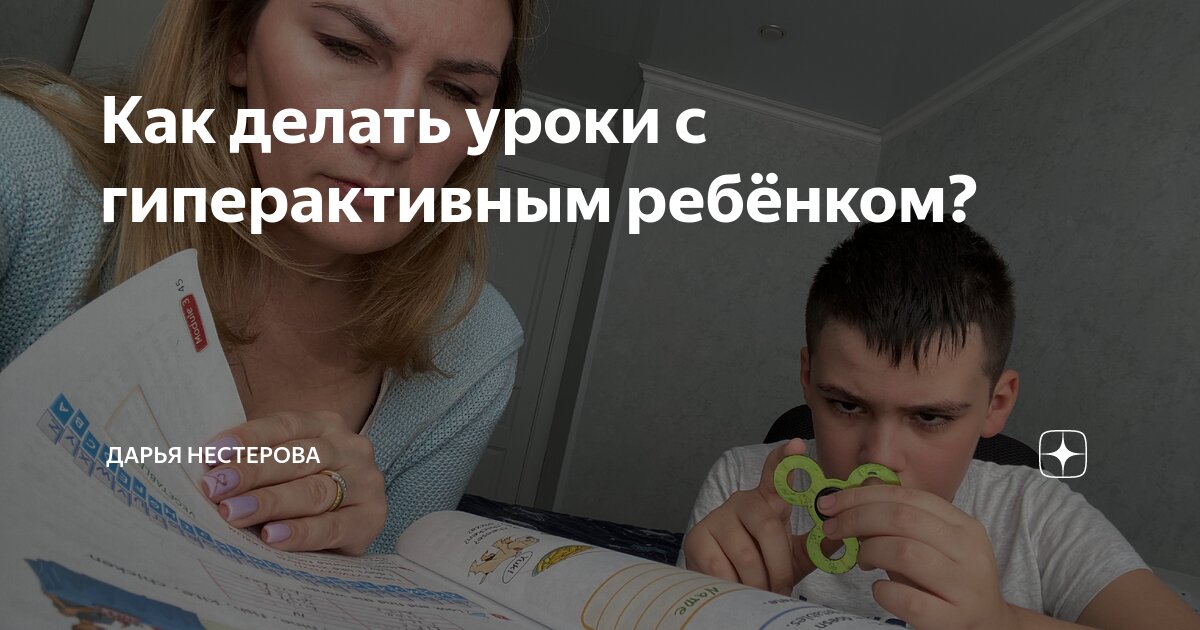 6 способов успокоить гиперактивного ребёнка