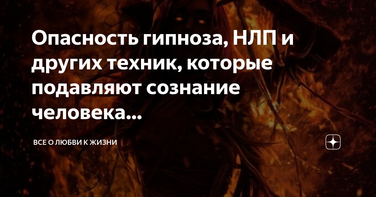 Забудете родную маму или убьете человека: врач объяснил, чем гипноз опасен для психики