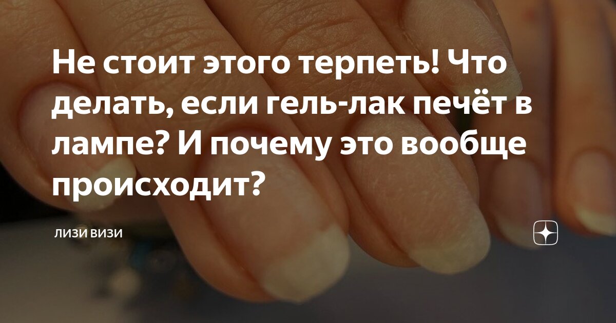 больно ли глотать лампочку форум