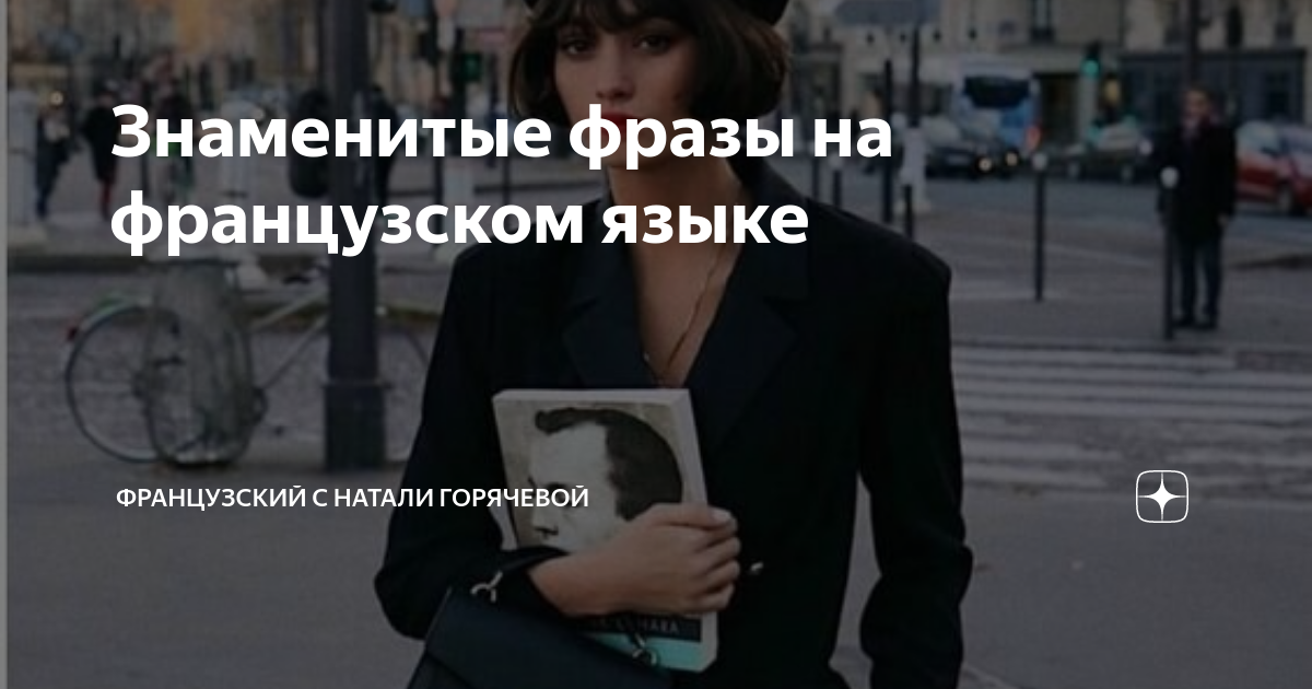 все напоминает о тебе на французском