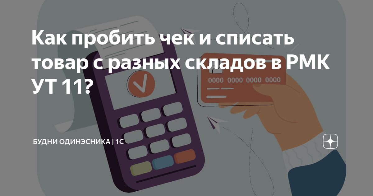 как проверить под при покупке с рук