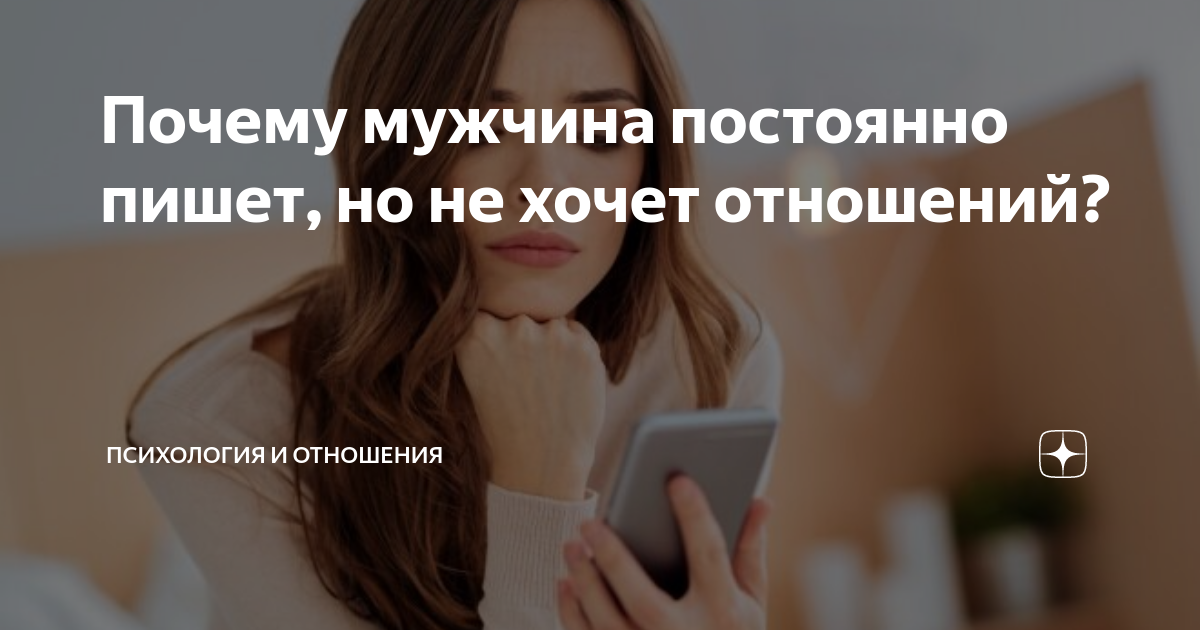 парень не пишет 2 дня